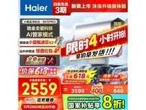 海尔60升电热水器EC6003HD-BK5PROKAU1限时特惠价2173元
