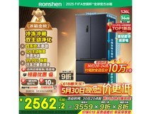 容声526L风冷多门冰箱优惠价2272元