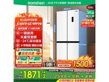 容声520升十字对开冰箱 京东优惠价低至1774元
