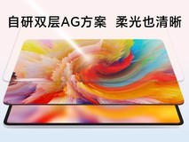 荣耀平板10首发类纸柔光屏,国补到手价1274.15元起