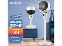 康佳空气循环扇95元到手，京东促销仅售96元！