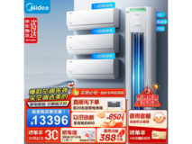 美的空调升级酷省电套装，到手价13395元