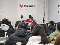 湖北新文道26考研全年集训营将于3月20日开班
