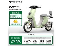 小牛电动NiuTechnologiesMs电动自行车限时优惠到手仅2749元
