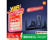 小米Xiaomi BE10000路由器促销,到手价1072元