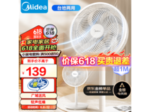 【手慢无】美的 SAF30AC 落地扇特价119元 美女们最爱