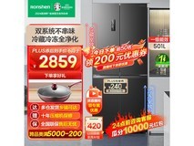 【手慢无】容声离子净味冰箱2592元 保鲜效果极佳