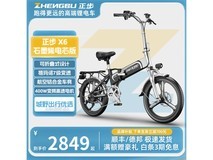 【手慢无】正步电动车到手价2699元 原价3199元
