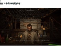潜行者2致敬原神：钟离立功了！