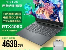 光影精灵11游戏本上架，售价4639元起