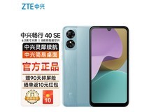 【手慢无】ZTE中兴 畅行40SE 4GB+64GB 4G手机仅售259元!
