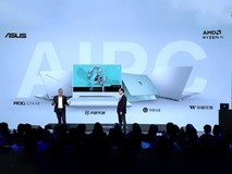 ROG幻14 Air领衔！华硕多款产品亮相AMD AI PC创新峰会
