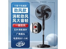 【手慢无】17英寸机械劲风仅售79.9元