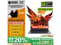 机械革命翼龙15Pro游戏本限时优惠6351元