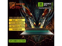 机械革命蛟龙16K游戏本限时优惠！到手价4559元
