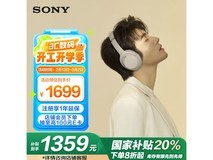 索尼WH-1000XM4智能降噪耳机八折优惠仅需1336元