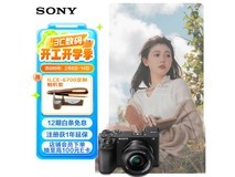 索尼微单相机Alpha 6700活动价10099元