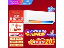 华凌KFR-26GW/N8HA1壁挂式空调，新一级能效，节能环保省钱！