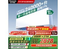 松下1.5匹一级能效挂机空调仅2866元！