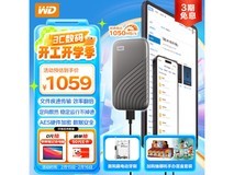 西部数据2TB移动硬盘特价1039元！