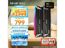 雷克沙战神之刃DDR5 7200Mhz RGB内存仅789元