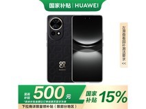 华为HUAWEI nova 12 Ultra手机2899元秒抢购！