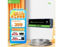 希捷1TB SSD固态硬盘357元到手限时优惠