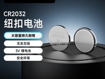 酷态科推出全新环保CR2032纽扣电池