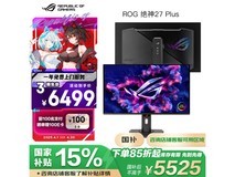 华硕ROG绝神电竞显示器京东优惠超值