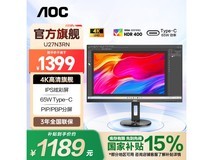 AOC 27英寸4K显示器江浙沪等地区优惠价1189元