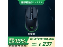 雷蛇眼镜蛇有线游戏鼠标轻量化设计支持RGB幻彩灯光效果