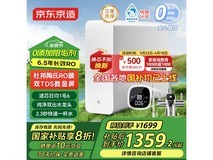 京东京造灵犀2000GPro2.0反渗透纯水机促销中