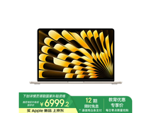 全新2025款苹果MacBook Air 13英寸M4芯片教育优惠