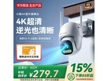 华为智选小豚当家室外摄像头4K版超值促销中