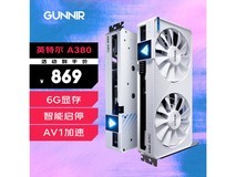 GUNNIR蓝戟A380显卡 京东活动价869元