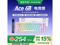 迈从Ace 68电竞版机械键盘京东优惠价220元