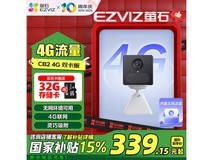 萤石CB2摄像头京东优惠，低至277元