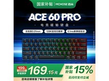 迈从Ace 60 Pro 61键键盘京东优惠低至143元