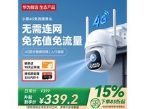 华为智选小豚当家4G室外摄像头2.5K超清360度监控