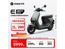 九号E80c MK2电动摩托车 原价6699现5999