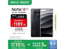 红米Note 14 Pro 5G手机超值优惠低至1123元