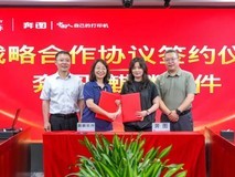 珠海奔图与麒麟软件深化战略合作 共推国产打印解决方案