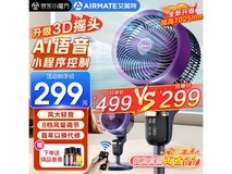 【手慢无】艾美特FA18-SRD177循环扇限时31%优惠！
