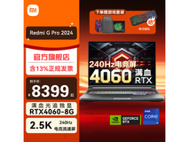 【手慢无】小米Redmi G Pro游戏本优惠力度空前！到手价9475元