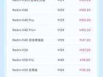 小米双 11 服务周上线:手机电池换新 79.2 元起,后盖换新 68 元起