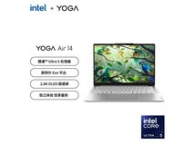 联想 YOGA Air 14 AI 元启 Ultra版限时优惠，到手仅5893元！