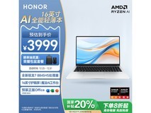 荣耀X16 Plus 2024款高性能办公电脑3198入手