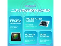 华硕天选4锐龙版游戏本 5699元限时优惠抢购！