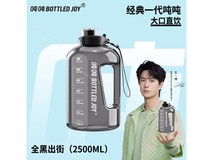 吨吨BOTTLED JOY吨吨桶男款，原价119现19