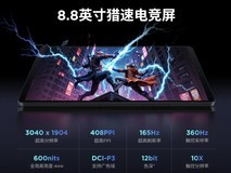 联想拯救者Y700四代AI平板：8.8英寸黄金握持手感，公交课堂随取随用无负担
